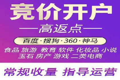 百度SEM竞价推广，助力电商企业突破瓶颈
